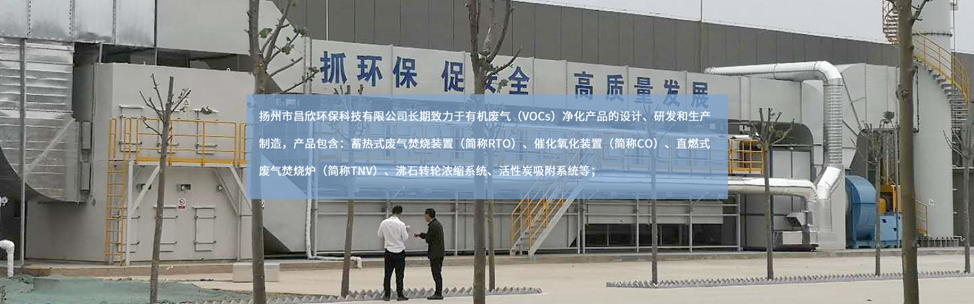 揚(yáng)州市昌欣環(huán)?？萍加邢薰?/></a></li>
    </ul>
    <div   id=